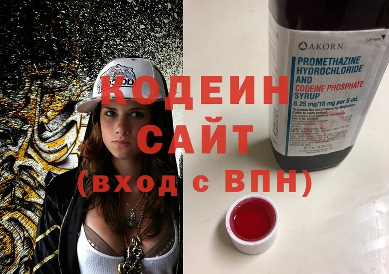 блэк спрут сайт  где купить   Болотное  Кодеин Purple Drank 